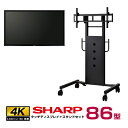 【セット商品】 シャープ SHARP BIG PAD タッチディスプレイセット 4K 86型 PN-L862B ハヤミ工産 垂直型スタンド PH-829B 変換...