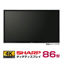 メーカー在庫有 シャープ BIG PAD タッチディスプレイ 4K 86型 PN-L862B 本体 SHARP | 86インチ 86v |