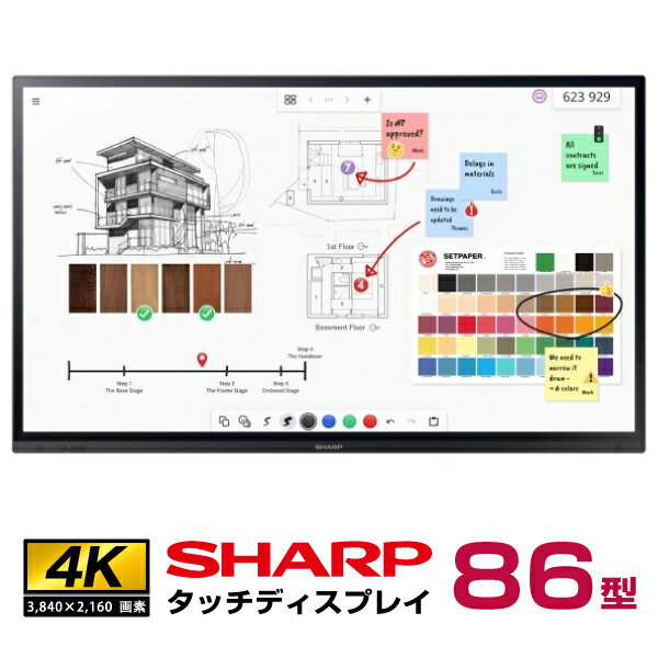 シャープ タッチディスプレイ4K BIG PAD 86型 PN-LA862 本体 SHARP | デジタルサイネージ 液晶ディスプレイ タッチパネル 86インチ 液晶パネル オフィス ディスプレー モニター タッチモニター 86v 業務用 ディスプレイモニター 電子看板 ディスプレイ |