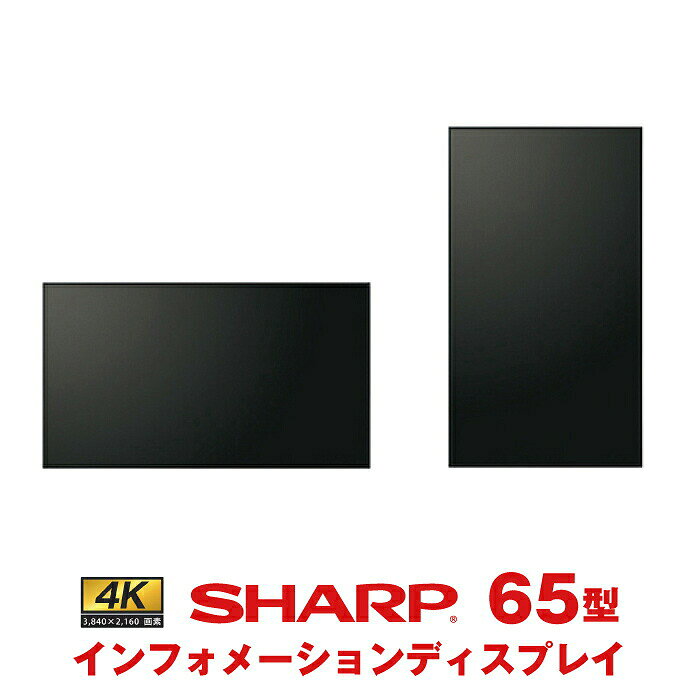 メーカー在庫有 シャープ BIGPAD専用フロアスタンド PN-ZS703B | デジタルサイネージ スタンド 電子看板 サイネージ ディスプレイスタンド モニタスタンド モニタースタンド パネルスタンド sharp ディスプレイ