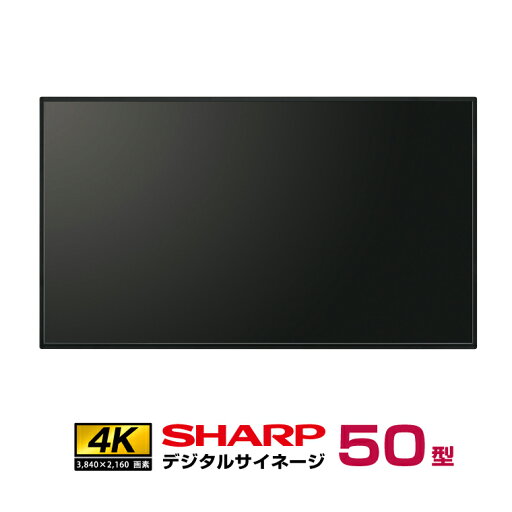 予約受付(7月下旬入荷予定) シャープ 4K デジタルサイネージ 700cd/m2 50型 PN-P506 本体 SHARP | 電子看板 24時間稼働 店舗用品 店舗用 オフィス モニター 屋内 看板 50インチ 50v 液晶モニター 液晶パネル 会社 | 予約受付(7月下旬入荷予定) シャープ 4K デジタルサイネージ 700cd/m2 50型 PN-P506 本体 SHARP | 電子看板 24時間稼働 店舗用品 店舗用 オフィス モニター 屋内 看板 50インチ 50v 液晶モニター 液晶パネル 会社 |