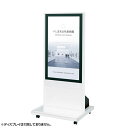 ファースト フロアスタンド(白) VTS-43-SW | スタンド モニター サイネージ 電子看板 モニタースタンド 看板 店舗 会議 電子掲示板 ディスプレイ...