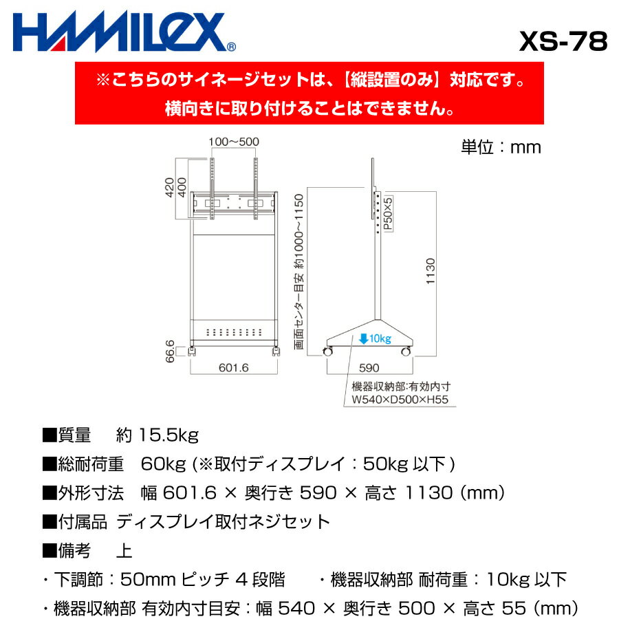 予約受付(5月頃入荷予定)【セット商品】シャープ SHARP 4K デジタルサイネージ 65型 PN-HY651 ハヤミ工産 ディスプレイスタンド XS-78 変換金具 QP-A800B | インフォメーション液晶ディスプレイ 液晶モニター 液晶パネル ディスプレー 65インチ 65v 大型 | 2