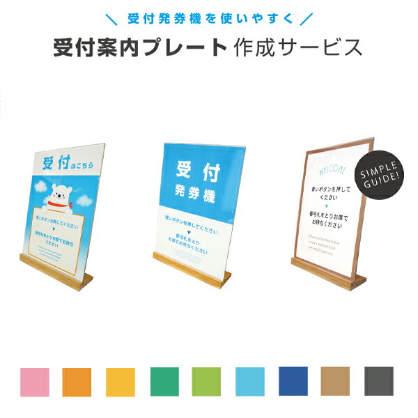 Rakuten 受付案内プレート作成サービス Fm Ns03 看板 受付順番発券機 窓口受付 病院用 発券機 順番発券 店舗用 店舗用品 受付 コンパクト 店頭 店舗 番号発券 整理券発券機 病院 市役所 保証書付 Oralcentry Co Rakuten 受付案内プレート作成サービス Fm Ns03 看板 受付順番発券機 窓口受付 病院用 発券機 順番発券 店舗用 店舗用品 受付 コンパクト 店頭 店舗 番号発券 整理券発券機 病院 市役所 保証書付 Oralcentry Co
