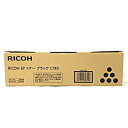 RICOH リコー IPSiO SP トナーブラック C