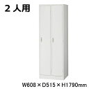 生興 セイコー AKLロッカー AKL-W2 (075307) ホワイト 重量32kg ロッカー リバーシブルキー 貴重品入れ 2人用 事務用品 鍵付き トップジャパン かぎ付き ボックス スチールロッカー 鍵付きロッカー 貴重品 大型 業務用 鍵 スチール 防犯 収納 キー 個人ロッカー 会社