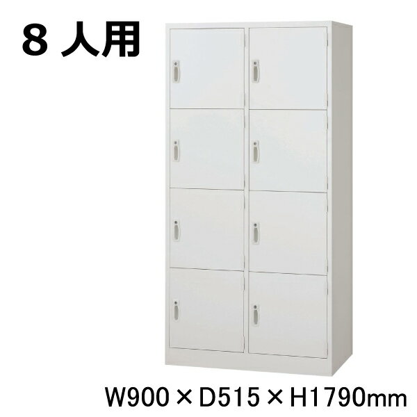 楽天オフィス／店舗用品トップジャパン生興 セイコー AKLロッカー AKL-W8W （075311） ホワイト 重量51kg ロッカー リバーシブルキー | 貴重品入れ 8人用 事務用品 鍵付き トップジャパン かぎ付き ボックス スチールロッカー 鍵付きロッカー 貴重品 大型 業務用 鍵 スチール 防犯 収納 キー 個人ロッカー 会社 |