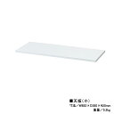 (同時購入限定) 生興 セイコー ALZシリーズ 天板(小) ALZ-TSW (074493) (※単品での注文時はキャンセルします)