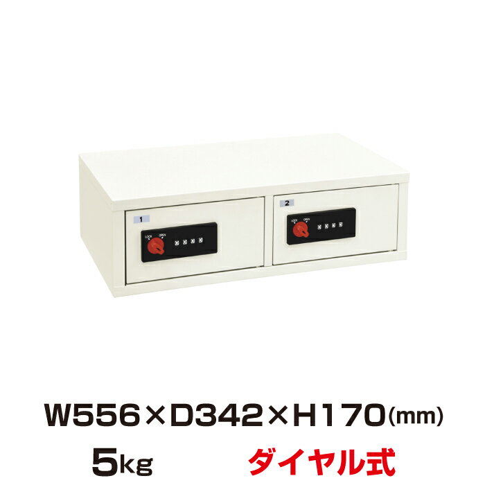 ダイヤル式 エーコー EIKO LKロッカー 2人用 LK-502 重量5kg /ダイヤル錠タイプ(リゼロ・ロック) | オフィス用品 貴重品 ロッカー 鍵付き オフィスロッカー 業務用 会社 オフィス オフィス家具 キャビネット 貴重品ロッカー 鍵付きロッカー 貴重品入れ |