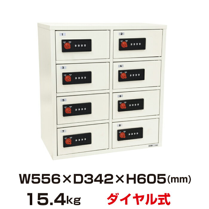 ダイヤル式 エーコー EIKO LKロッカー 8人用 LK-508 重量15.4kg /ダイヤル錠タイプ(リゼロ・ロック) | ダイヤルナンバーロック キーレスロッカー 収納 鍵 オフィス用品 セーフティボックス 貴重品 防犯 荷物入れ 会社 保管庫 ロッカー 事務用品 キー 鍵付き |