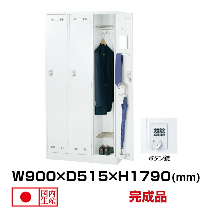 生興 セイコー SLDWロッカー SLDW-3-B (076424) ホワイト 重量44kg ロッカー ボタン錠 | 貴重品入れ 3人用 ボタン 事務用品 鍵付き トップジャパン スチールロッカー 貴重品ロッカー ボタン錠式 貴重品 業務用 店舗 大型 鍵 スチール 職場 会社 ボックス 防犯 収納 キー |