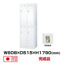生興 セイコー SLDWロッカー SLDW-4S-N (076430) ホワイト 重量34kg ロッカー 南京錠用 | 貴重品入れ 4人用 かぎ付 南京錠 事務用品 トップジャパン オフィス家具 棚 ロック 鍵付き 業務用 鍵 付き スチールロッカー スチール ダイヤル錠 荷物入れ 職場 会社 防犯 収納 |