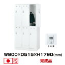 生興 セイコー SLDWロッカー SLDW-6-B(076444) ホワイト 重量47kg ロッカー ボタン錠|貴重品入れ 6人用 ボタン おしゃれ 事務用品 鍵付き トップジャパン ボックス スチールロッカー 収納 貴重品 ボタン錠式 業務用 鍵 スチール ダイヤル錠 職場 会社 防犯 保管庫 オフィス |