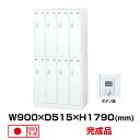 生興 セイコー SLDWロッカー SLDW-8-B(076448) ホワイト 重量53kg ロッカー ボタン錠|貴重品入れ 8人用 ボタン おしゃれ 事務用品 トップジャパン 棚 スチールロッカー 鍵付き 収納 ボックス 貴重品ロッカー ボタン錠式 業務用 鍵 スチール 職場 会社 防犯 保管庫 オフィス |