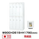 生興 セイコー SLDWロッカー SLDW-8-N(076450) ホワイト 重量53kg ロッカー 南京錠用|貴重品入れ 8人用 南京錠 おしゃれ 事務用品 トップジャパン 棚 スチールロッカー 鍵付き 収納 ボックス 貴重品ロッカー 南京錠用式 業務用 鍵 スチール ロック 職場 会社 防犯 オフィス |