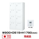 生興 セイコー SLDWロッカー SLDW-8W-B (076452) ホワイト 重量51kg ロッカー ボタン錠|貴重品入れ 8人用 ボタン 事務用品 トップジャパン ボックス スチールロッカー 鍵付き ボタン錠式 かぎ付き 貴重品ロッカー 業務用 鍵 スチール オフィス 職場 会社 防犯 保管庫 収納 |