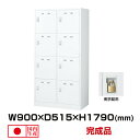 生興 セイコー SLDWロッカー SLDW-8W-N (076454) ホワイト 重量51kg ロッカー 南京錠用 | 貴重品入れ 8人用 南京錠 事務用品 トップジャパン ロック ボックス スチールロッカー 鍵付き 南京錠用式 貴重品ロッカー 業務用 鍵 スチール オフィス 職場 会社 防犯 保管庫 収納 |