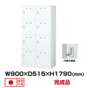 生興 セイコー SLDWロッカー SLDW-8W-T (076453) ホワイト 重量51kg ロッカー 内筒交換錠 | 貴重品入れ 8人用 事務用品 トップジャパン ロック ボックス スチールロッカー 鍵付き 内筒交換錠式 貴重品ロッカー 業務用 鍵 スチール オフィス 職場 会社 防犯 保管庫 収納 |