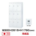 生興 セイコー SLDWロッカー SLDW-9-B (076456) ホワイト 重量51kg ロッカー ボタン錠 | 貴重品入れ 9人用 ボタン 事務用品 鍵付き トップジャパン スチールロッカー 貴重品ロッカー 暗証番号 ボタン錠式 かぎ付き 業務用 鍵 荷物入れ 職場 会社 防犯 保管庫 オフィス 収納 |(3)