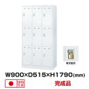 生興 セイコー SLDWロッカー SLDW-9-N (076458) ホワイト 重量51kg ロッカー 南京錠用 | 貴重品入れ 9人用 南京錠 事務用品 鍵付き トップジャパン スチールロッカー 貴重品ロッカー 暗証番号 南京錠用式 かぎ付き 業務用 鍵 荷物入れ 職場 会社 防犯 保管庫 オフィス 収納 |
