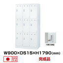 生興 セイコー SLDWロッカー SLDW-9-T (076457) ホワイト 重量51kg ロッカー 内筒交換錠 | 貴重品入れ 9人用 事務用品 鍵付き トップジャパン スチールロッカー 貴重品ロッカー 暗証番号 内筒交換錠式 かぎ付き 業務用 鍵 荷物入れ 職場 会社 防犯 保管庫 オフィス 収納 |