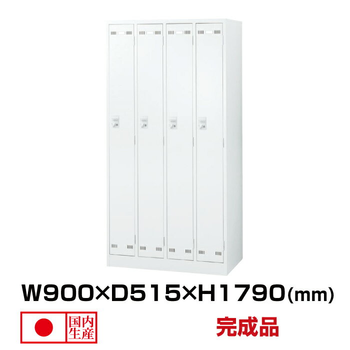 楽天オフィス／店舗用品トップジャパン生興 セイコー SLDWロッカー SLDW-4-D （076431） ホワイト 重量50kg ロッカー ダイヤルキー | 貴重品入れ 4人用 ダイヤル 事務用品 トップジャパン オフィス家具 棚 オフィス 鍵付き 業務用 鍵 スチールロッカー スチール ダイヤルロック ダイヤル錠 職場 会社 防犯 収納 |