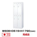 生興 セイコー SLDWロッカー SLDW-4S-D (076427) ホワイト 重量34kg ロッカー ダイヤルキー|貴重品入れ 4人用 ダイヤル カマ錠 事務用品 トップジャパン オフィス家具 棚 ダイヤルロック 鍵付き 業務用 鍵 付き スチールロッカー スチール ダイヤル錠 職場 会社 防犯 収納 |