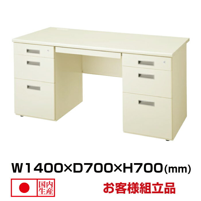 生興 セイコー LCSシリーズ ニューグレータイプ デスク LCS-147CG (035555)両袖机 幅140cm 奥行70cm | 引き出し トップジャパン オフィスデスク ワークデスク 引き出し付き 机 収納 システムデスク オフィス オフィステーブル ワークテーブル 在宅勤務 テレワーク つくえ |