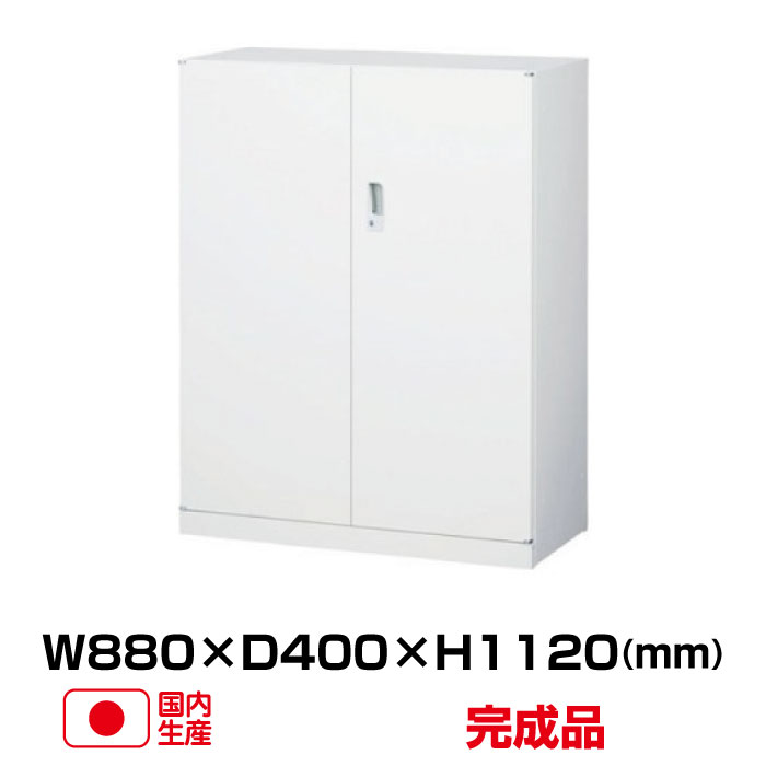 生興 両開き書庫 ANW-34H (60231) ANWシリーズ ホワイト (W880・1760 D400 H1120 下置用アジャスター付)|セイコー SEIKO 書類 おしゃれ オフィス トップジャパン オフィス用品 オフィス家具 収納 棚 事務所 事務用品 書棚 キャビネット 鍵付き a4 書庫 オフィス収納 収納棚|