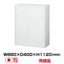 生興 スチール引戸書庫 ANW-34S (60233) ANWシリーズ ホワイト (W880・1760 D400 H1120 下置用アジャスター付) | セイコー SEIKO 書類 おしゃれ オフィス トップジャパン オフィス用品 収納 棚 事務所 書棚 キャビネット 戸棚 鍵付き 書庫 オフィス家具 オフィス収納 収納棚|