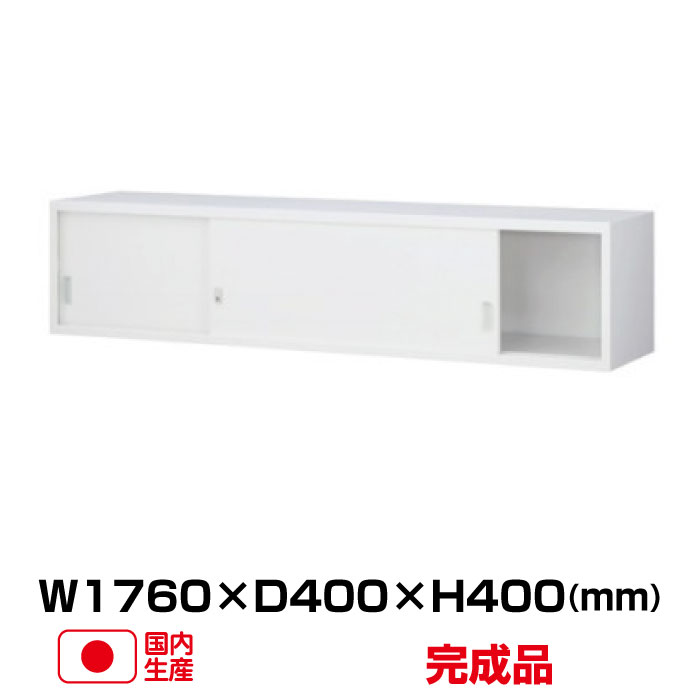 生興 上置書庫（引戸） ANW-61S (60247) ANWシリーズ ホワイト (W880 176