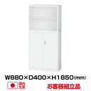 【セット商品】生興 オープン書庫 両開き書庫 セット 鍵付き ホワイト(ANW-32K 60226)(ANW-34H 60231)(TKM-5 50301) セイコー SEIKO 書庫 キャビネット スチール A4ファイル 収納棚 書類棚 トップジャパン 鍵付き書庫 保管庫 書棚 スチール書庫 事務用品 事務用 棚