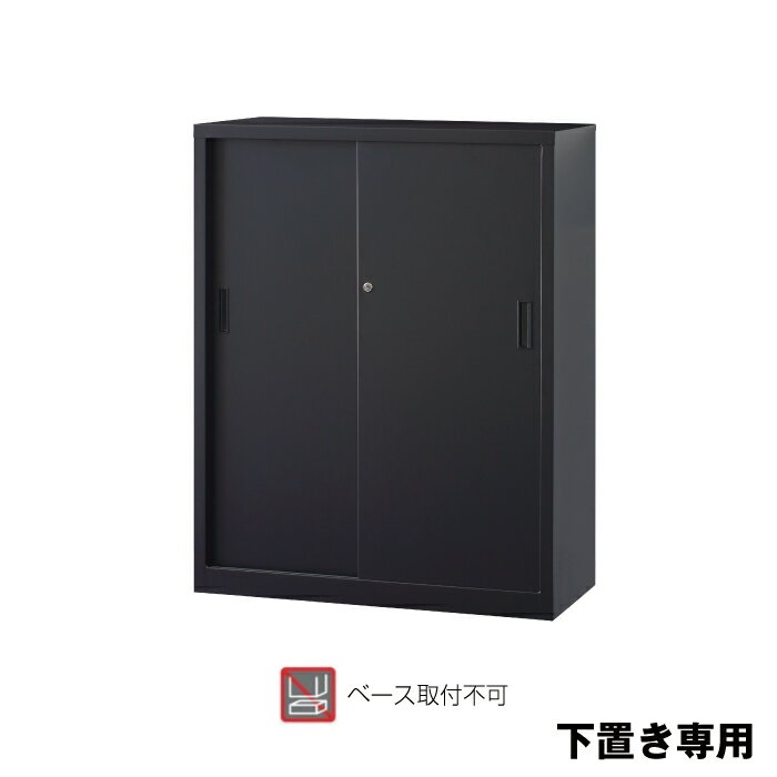 豊國工業 収納庫 スチール引き違いタイプ A4-34S-MB マットブラック 24.3kg | スチール引き違い式 A4シリーズ 下置き専用 H1120タイプ コスパ良し ロングセラー スタンダード 豊国工業 共用 事務用品 トップジャパン スチール収納庫 業務用 職場 会社 収納 |