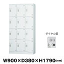 豊國工業 多目的用ロッカー GLK-D12TS ホワイトグレー 浅型 ダイヤル錠 重量51.9kg | GLKシリーズ H1790タイプ 豊国工業 12人用 3...