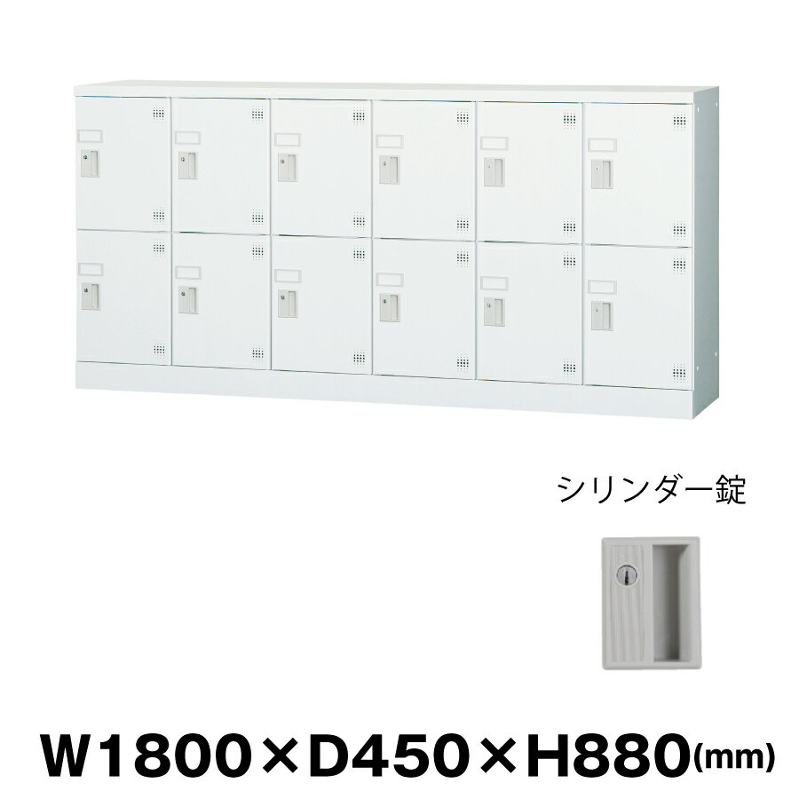 豊國工業 多目的用ロッカー GLK-S12DYS ホワイトグレー 深型 重量60.5kg | GLKシリーズ H880タイプ 豊国工業 12人用 6列2段 個人用 窓なし扉 共用 事務用品 トップジャパン スチールロッカー 業務用 荷物入れ 会社 収納 ロッカー オフィスロッカー オフィス オフィス用品 |