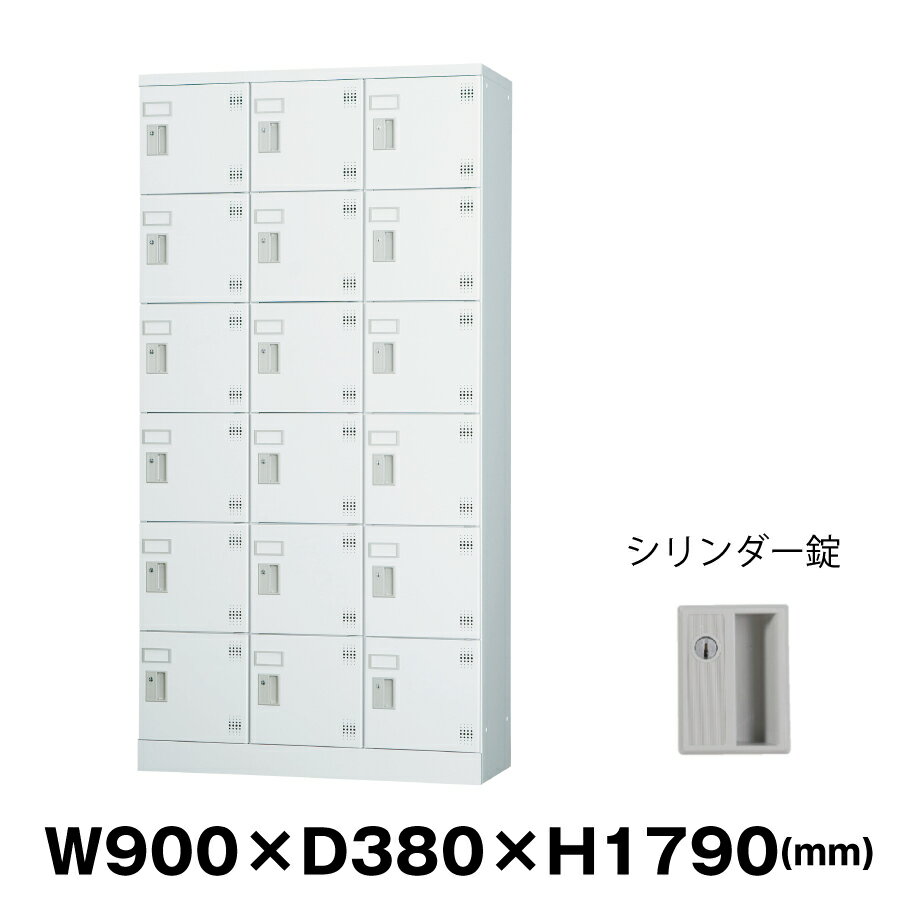 豊國工業 多目的用ロッカー GLK-S18T ホワイトグレー 浅型 重量49.8kg|GLKシリーズ H1790タイプ 豊国工業 18人用 3列6段 個人用 窓なし扉 共用 事務用品 トップジャパン スチールロッカー 業務用 荷物入れ 職場 収納 ロッカー オフィスロッカー |