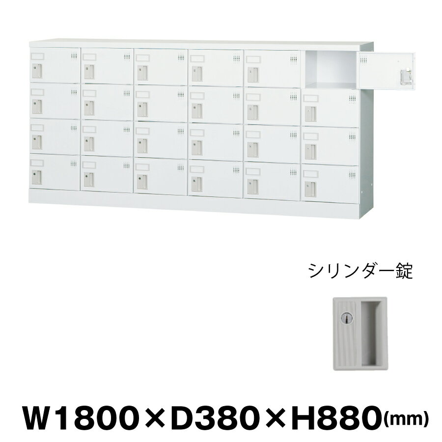 豊國工業 多目的用ロッカー GLK-S24Y ホワイトグレー 浅型 重量55.5kg|GLKシリーズ H880タイプ 豊国工業 24人用 6列4段 個人用 窓なし扉 共用 事務用品 トップジャパン スチールロッカー 業務用 荷物入れ 職場 会社 収納 ロッカー オフィスロッカー オフィス オフィス用品 |