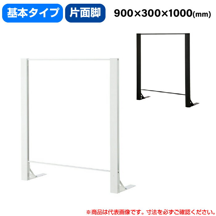 アクリルパーテーション 567ガード 厚み3mm 幅900mm 高さ600mm 10枚入り 簡単設置の間仕切りパーテーション エフエム メーカー直送 クーポン配布中M-style アクリル パーテーション 仕切り