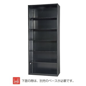 豊國工業 収納庫 オープンタイプ HOS-O2X-B ブラック 重量50.0kg | HOSシリーズ システム収納 奥行45cm 下置き用 高さ210cm オフィス 連結 可能 合体 整理 書類 資料 ファイル 豊国工業 共用 事務用品 トップジャパン スチール収納庫 業務用 職場 会社 収納 |