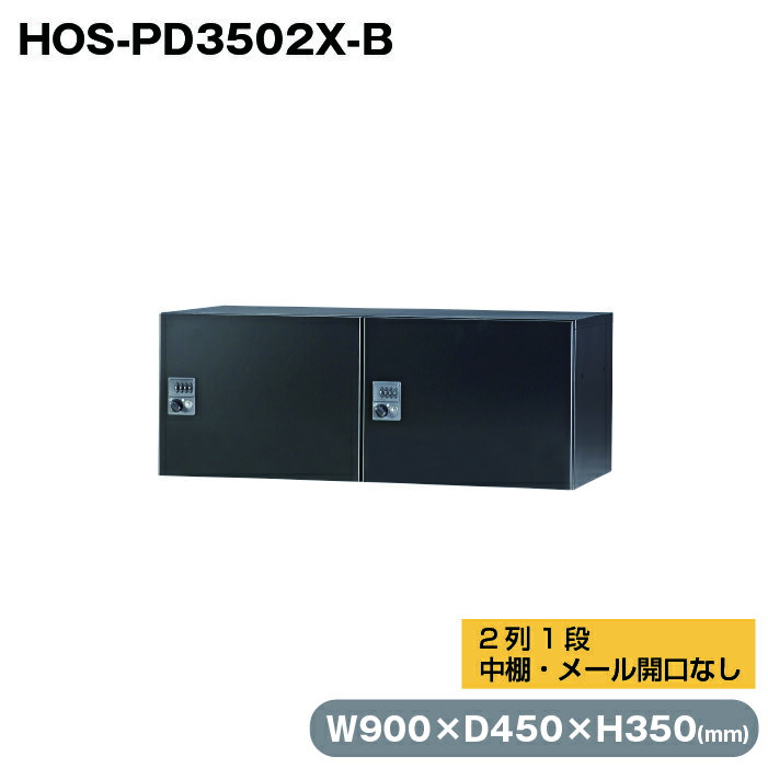 ˭Ԣ ѡʥå 21(ê᡼볫ʤ) ֥å HOS-PD3502X-B 15kg | HOS꡼ Ǽ ...