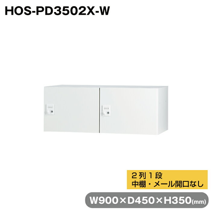 ˭Ԣ ѡʥå 21 (ê᡼볫ʤ) ۥ磻 HOS-PD3502X-W 15kg | HOS꡼ Ǽ...