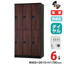 (受注生産品) 豊國工業 更衣用ロッカー RELASH(リラッシュ) TADAN 重量:56.7kg RLK-TTPD6290 | オール扉タイプハンガーパイプ...