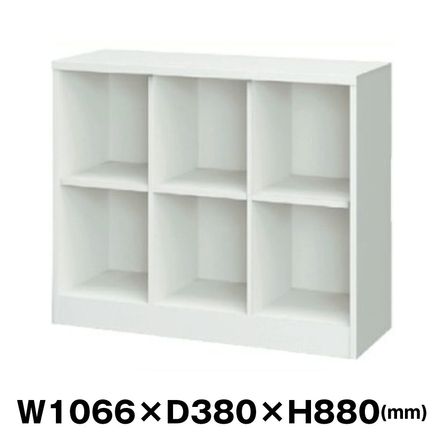 豊國工業 オープンロッカー SBK-32 ホワイトグレー 重量22.6kg | SBKシリーズ 6人用 3列2段 H880タイプ スクールロッカー ランドセル スクールバッグ 教室 扉無し 事務用品 トップジャパン スチールロッカー 業務用 荷物入れ 会社 収納 ロッカー |