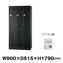 予約受付(6月下旬入荷予定) 豊國工業 更衣室用ロッカー TLK-D3N-MB マットブラック 重量43.4kg ダイヤルロック式 | TLKシリーズ 貴重品入...