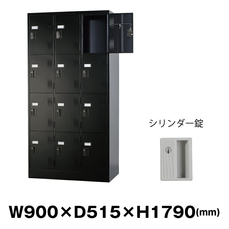 豊國工業 更衣室用ロッカー TLK-S12-MB マットブラック 重量51.1kg シリンダー錠|TLKシリーズ 豊国工業 貴重品入れ 12人用 事務用品 鍵付き トップジャパン スチールロッカー 貴重品ロッカー 業務用 保管庫 オフィス 収納 保管 オフィス家具 更衣室 鍵付 貴重品 ロッカー |