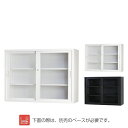 【P5倍4/20 13-15時&最大1万円クーポン4/20】 【法人限定】 書庫 キャビネット 両開き書庫 幅800×奥行400×高さ1830mm 木製 ガラス戸 収納庫 役員用家具 オフィス収納 社長室 役員室 高級 重厚 MMD-CA1830