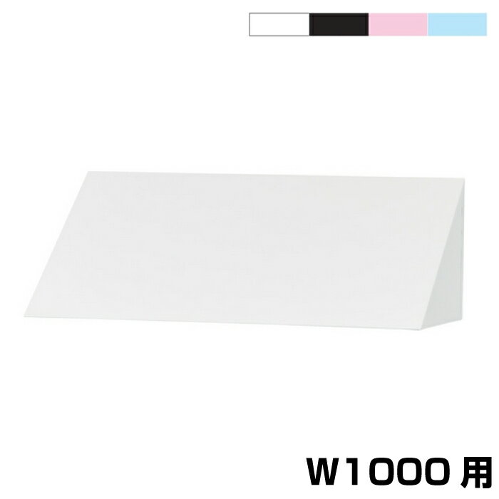 (受注生産品) 豊國工業 ユニゾン USLシリーズ用 三角屋根 幅1000mm 重量:5.1kg USL-SYL | UNISON 豊国..