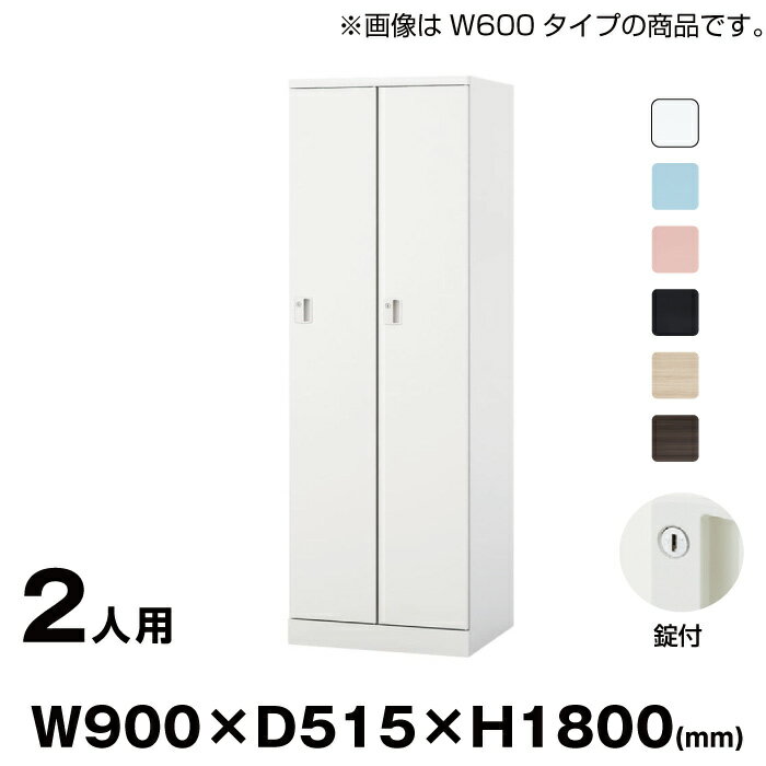NAIKI ナイキ GL型ロッカー Parasol GL2L シリンダー錠 | トップジャパン 2人用 オフィス 収納 鍵 スチ..
