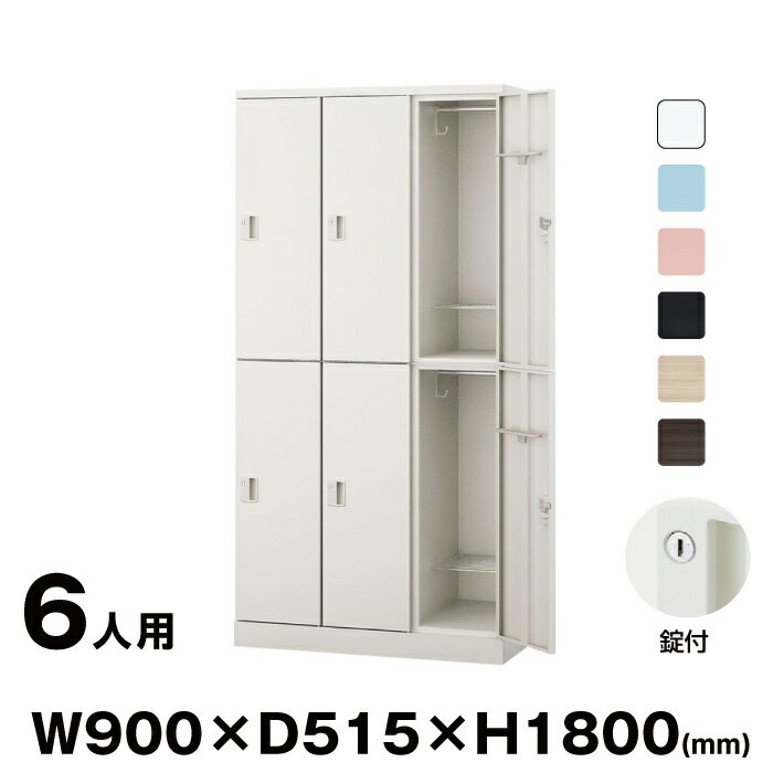 NAIKI ナイキ GL型ロッカー Parasol GL6M シリンダー錠 | トップジャパン 6人用 オフィス 収納 鍵 スチ..