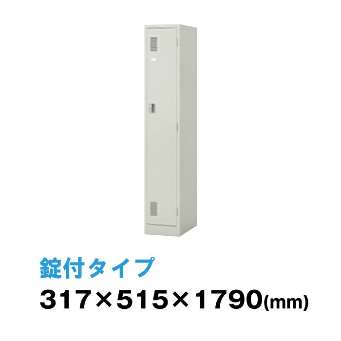 NAIKI ナイキ LK型ロッカー LK12JN-AW ウォームホワイト シリンダー錠|トップジャパン オフィス 収納 鍵 スチールロッカー 鍵付き 貴重品入れ ボックス かぎ付き 事務用品 鍵付きロッカー オフィス家具 シューズロッカー ロッカー 業務用 事務所 会社 ミニロッカー 更衣室 |